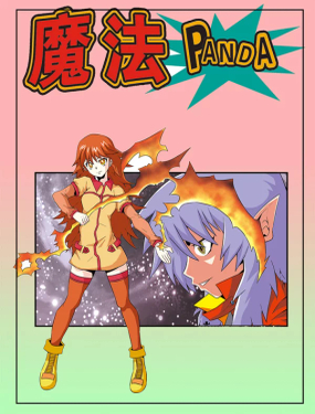 魔法PANDA漫画