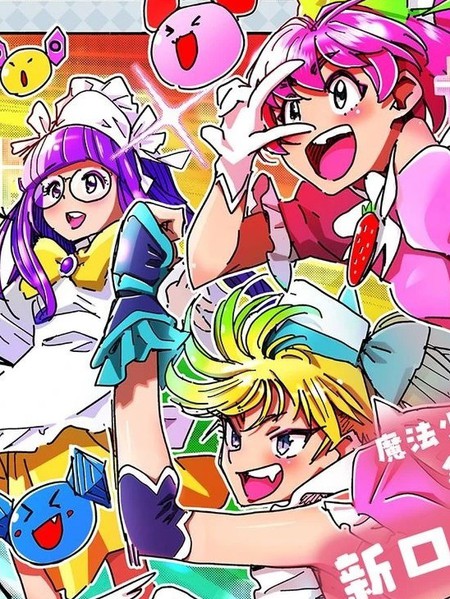 魔法少女·美食旅行