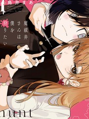 魔祓井同学想要狩猎的是我_9