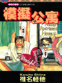 模擬公寓