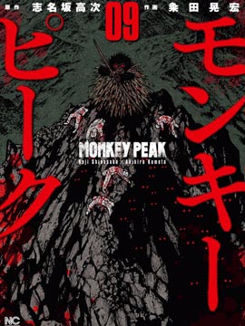 Monkey Peak海报