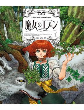 魔女的伊甸