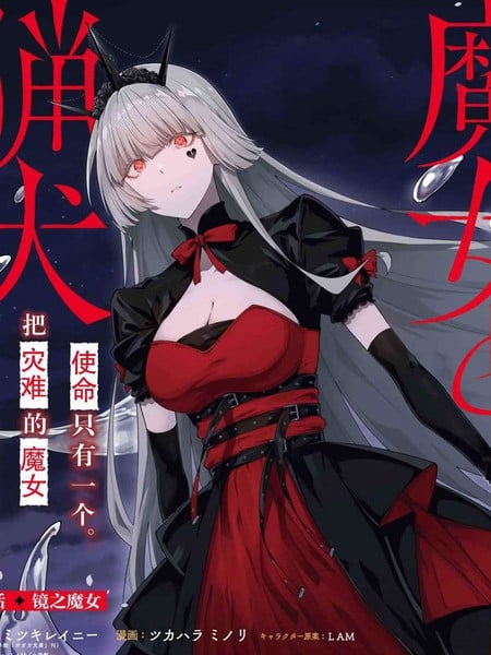 魔女与猎犬