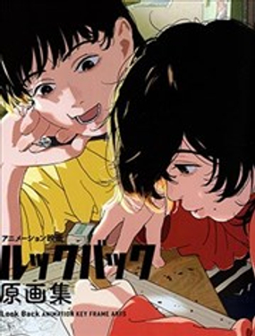 《蓦然回首》原画集_9