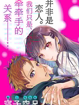 摸手也算出轨吗？_9