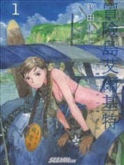 冒险岛艾尔基特