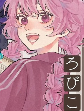  魔王大人、該結婚了！ 