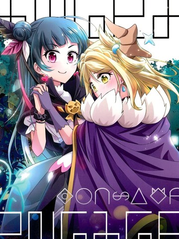 魔王契约：天使誓约