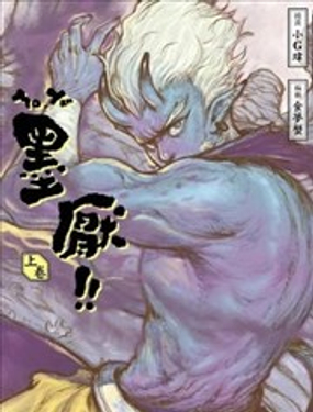  墨厭 