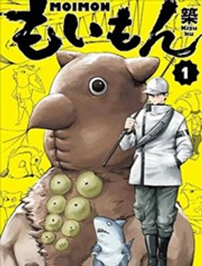 莫伊夢 