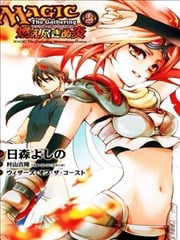 MTG:燃烧不尽之炎