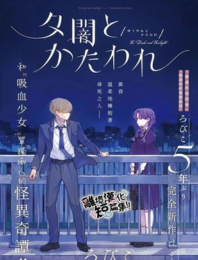 暮色与破晓之时_9