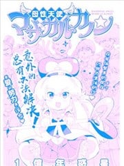 母性天使MOTHCAL KANON