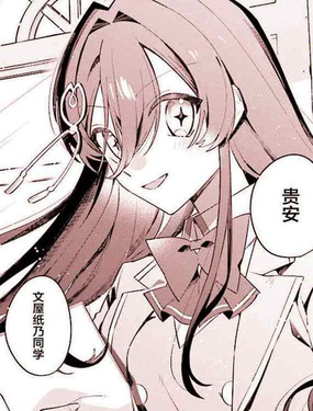  那封信由我來代寫！ 