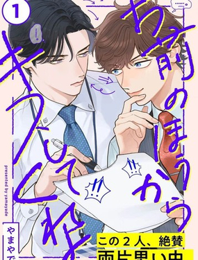 那你先来吻我吧_9