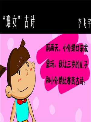 难女古诗_9