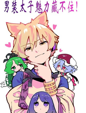  男裝太子魅力藏不住！ 