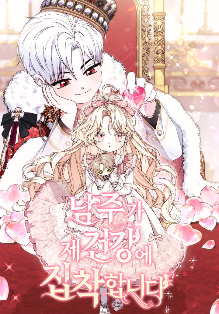 男主执着于我的健康