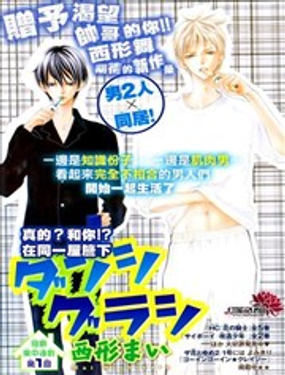 男子同居日常_9