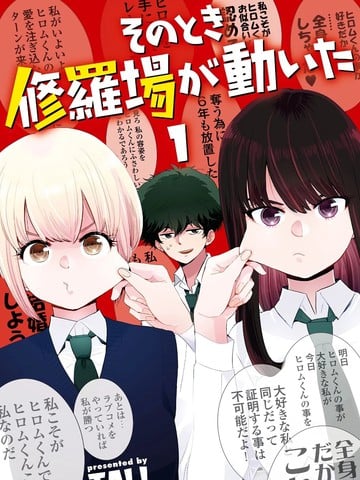 那是修罗场转动之日