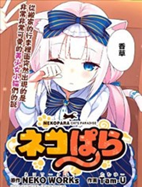 NEKOPARA_9