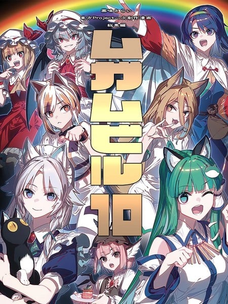 NEKO神