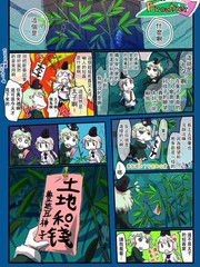 New Frontier 庭院中的飞鸟漫画