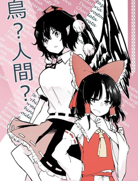 鳥？人類？_9