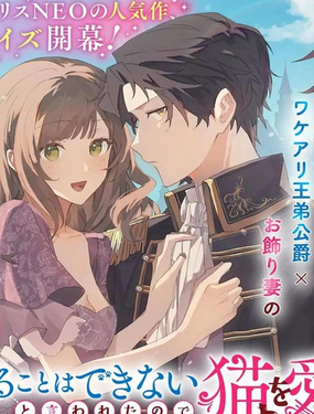 你不爱我那我去爱猫、但丈夫怎么变得怪怪的_9