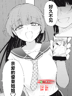 你的妹妹