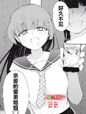  你的妹妹 