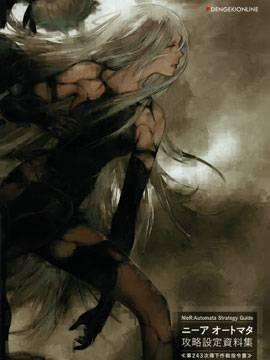 《尼尔：机械纪元