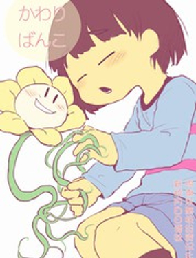 你來我往