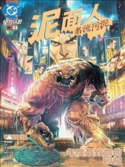 泥面人-名流污泥
