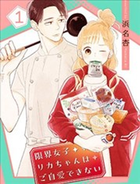 女孩当自爱