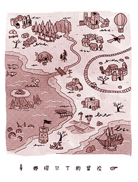 娜缪尔丁的冒险