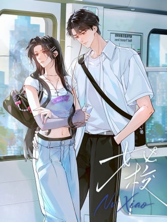 女校
