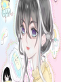 女主她只想睡覺！