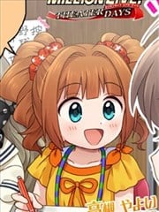 偶像大师百万现场四格漫画