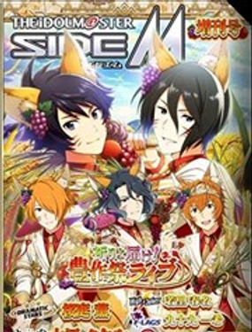  偶像大師SideM 官方漫畫 