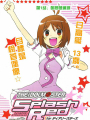 偶像大師Splash-Red-for-DS