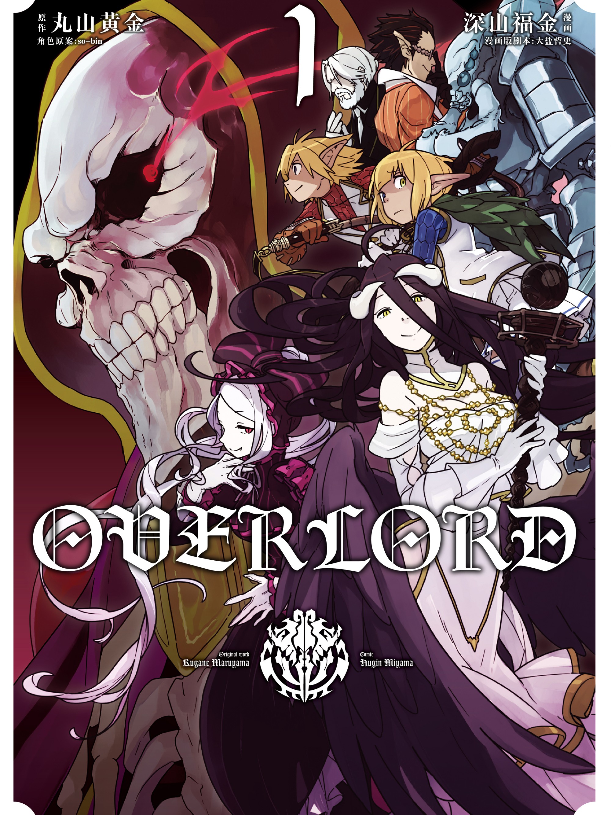 OVERLORD 不死者之王漫画