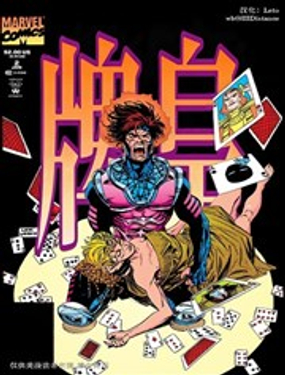  牌皇V1 