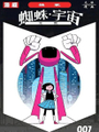 潘妮帕克：放學時光