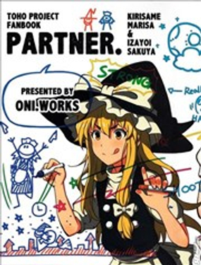 PARTNER海报