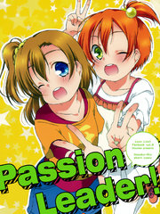 Passion Leader!漫画