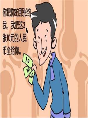 骗钱_9