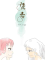 憑考