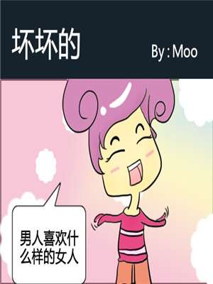 坏坏的_9