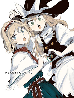 PLASTIC MIND漫画